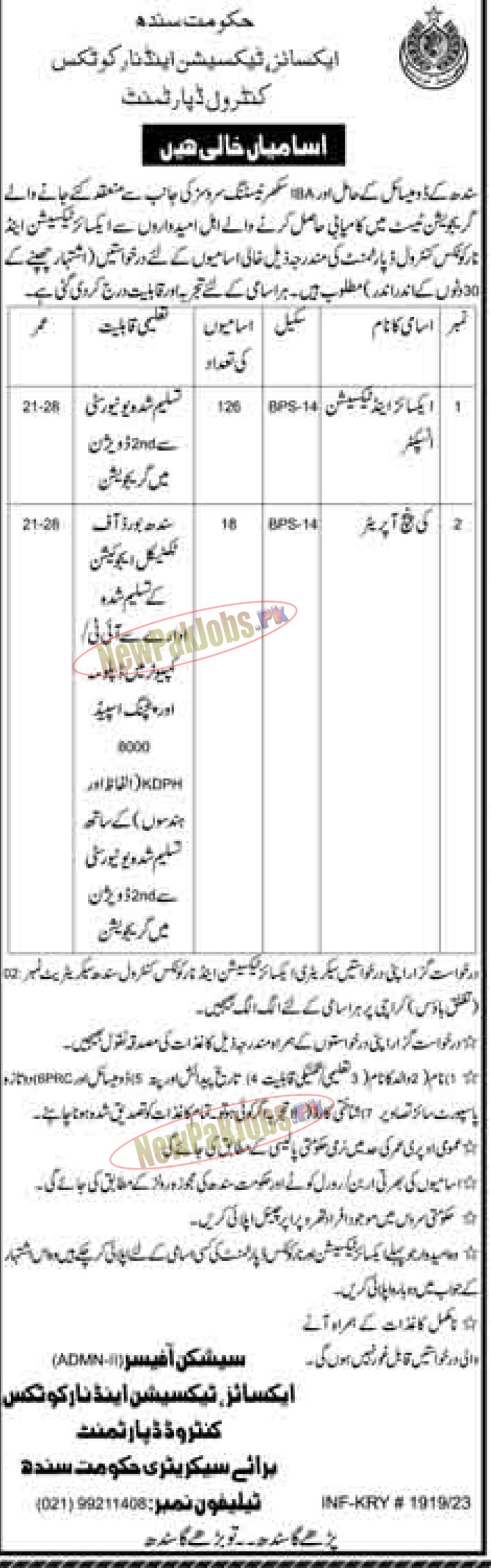 excise-taxation-and-narcotics-control-department-sindh-jobs-2023